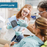 متخصص ارتودنسی در تهران