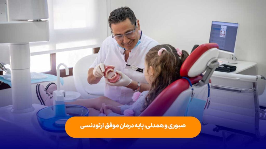 صبر و همدلی